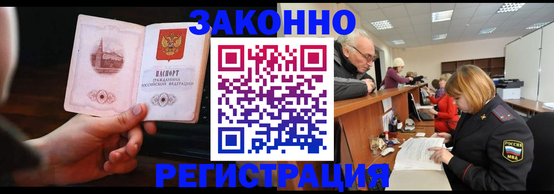 миграционный учет в Будённовске