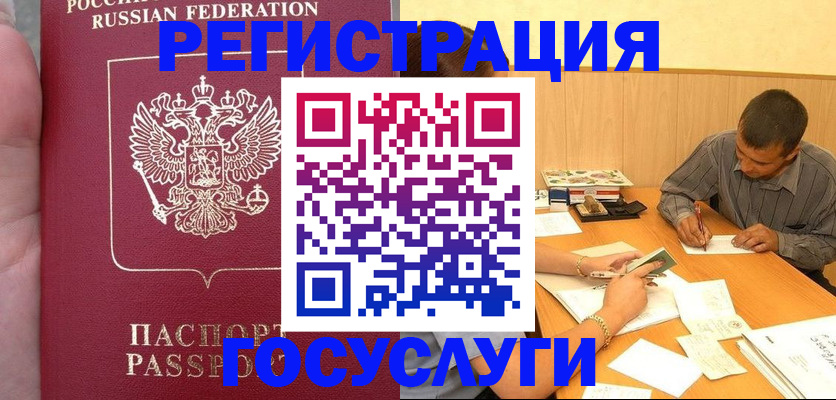 временная регистрация законно в Будённовске